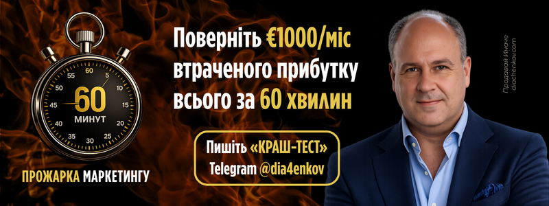 Я знаю, куди зникають щонайменше €1000 з вашого бізнесу щомісяця
